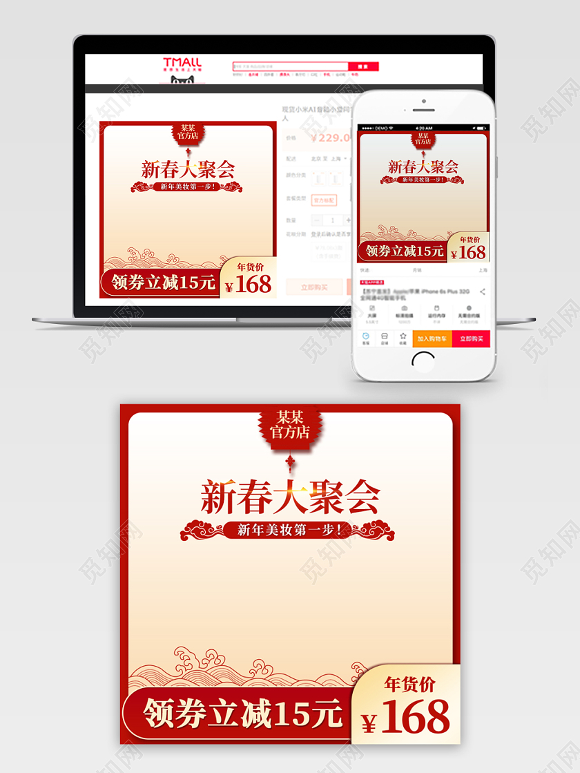红色中国风年货节领券立减淘宝天猫电商促销活动主图直通车