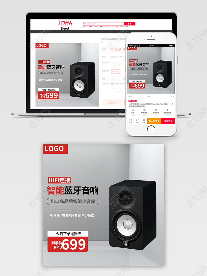 电商淘宝简约时尚双十二双12促销活动音箱类通用主图模板