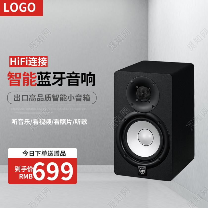 电商淘宝简约时尚双十二双12促销活动音箱类通用主图模板