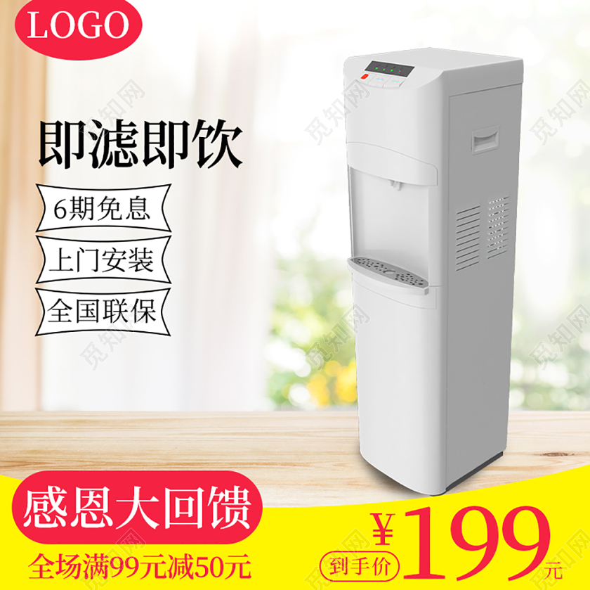 简约清新家电通用类促销活动主图直通车