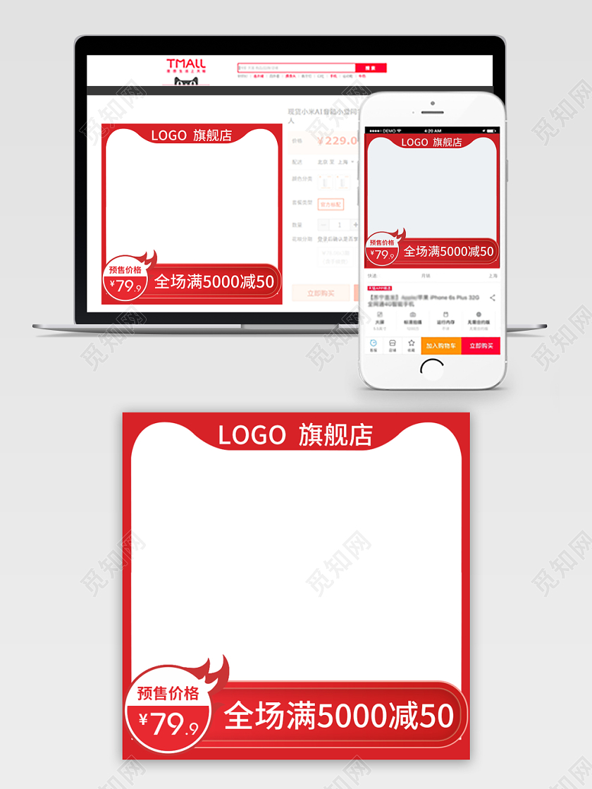 天猫红色大气双十二节日双十二双12满减直通车主图框