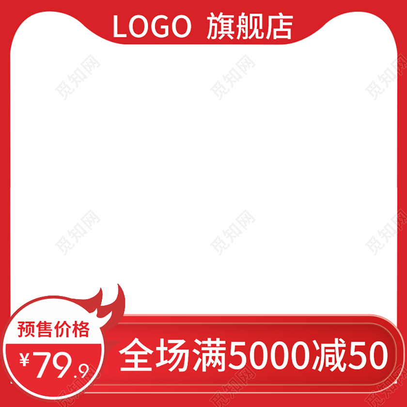 天猫红色大气双十二节日双十二双12满减直通车主图框
