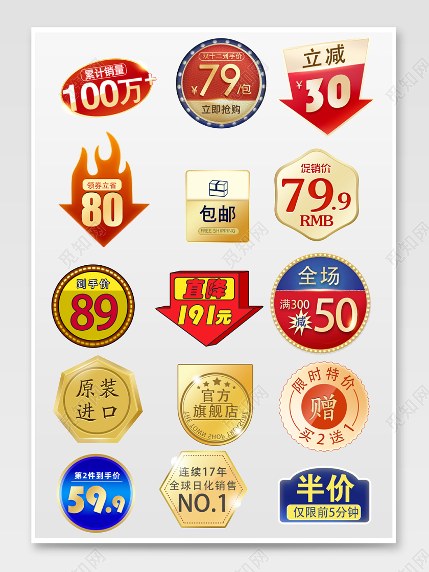 年货券渐变双十二天猫促销活动电商优惠券模板