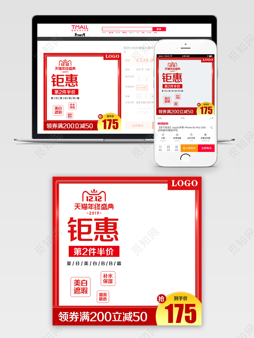 美妆类通用双十二双12化妆品护肤品钜惠主图框直通车促销活动