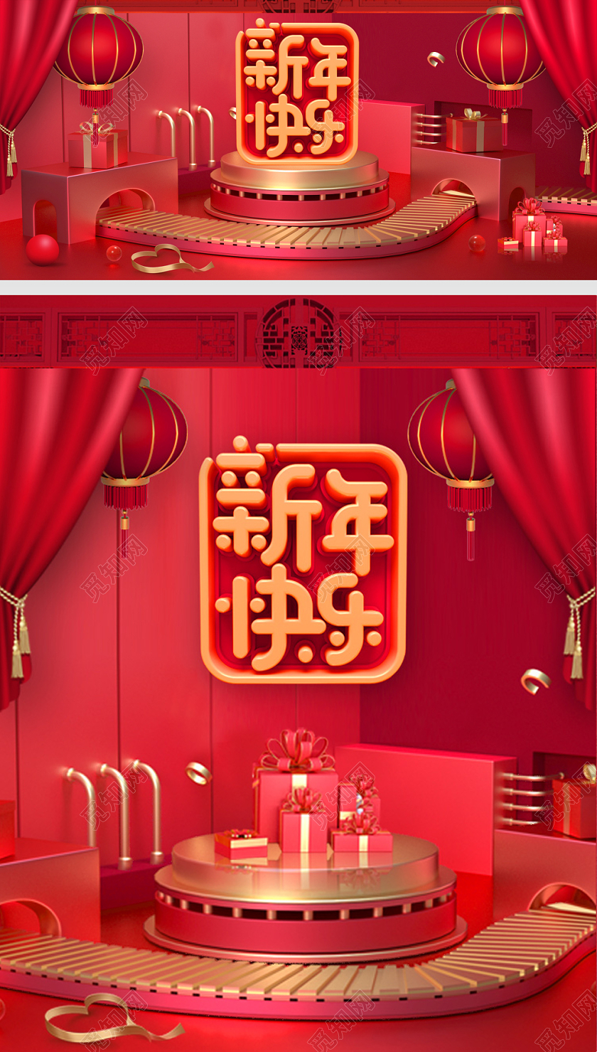 春节海报红色喜庆新年C4D淘宝天电商模版