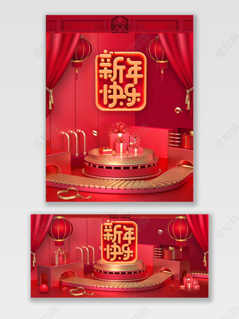 春节海报红色喜庆新年C4D淘宝天电商模版
