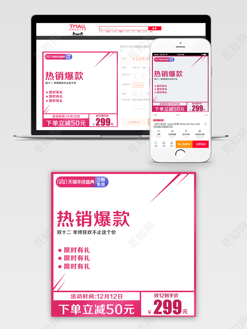 双十二双12热销爆款年终狂欢不止这个价主图框直通车促销活动