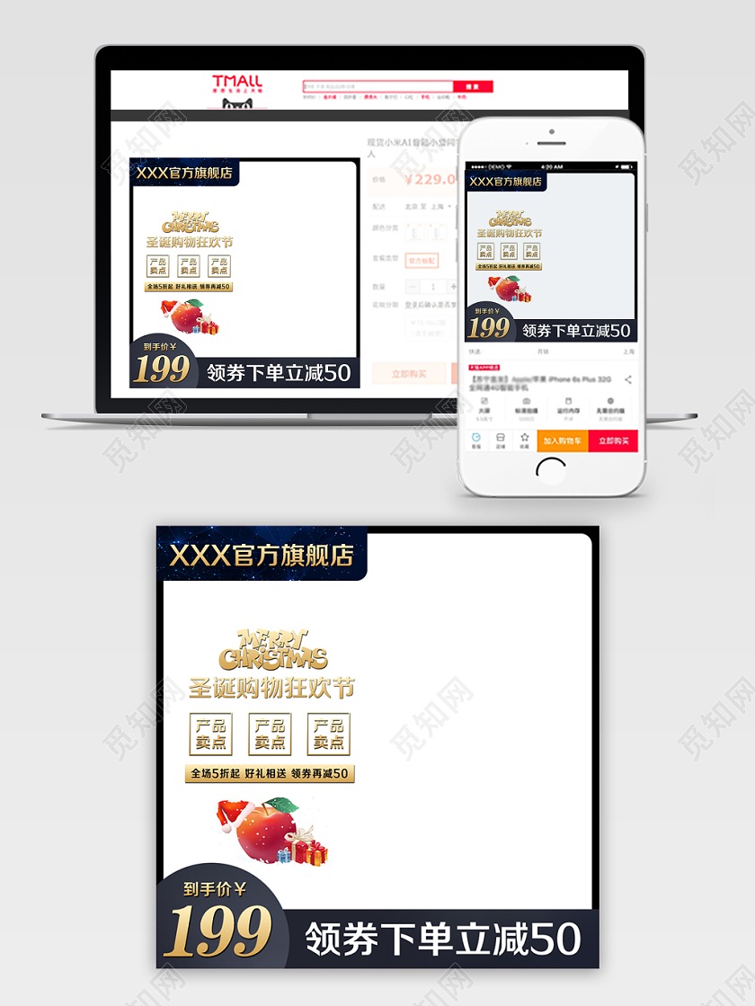淘宝电商黑色简约风格圣诞节购物狂欢节主图框直通车促销活动