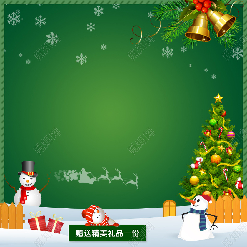 淘宝电商绿色简约风格圣诞节赠送精美礼品主图框直通车促销活动