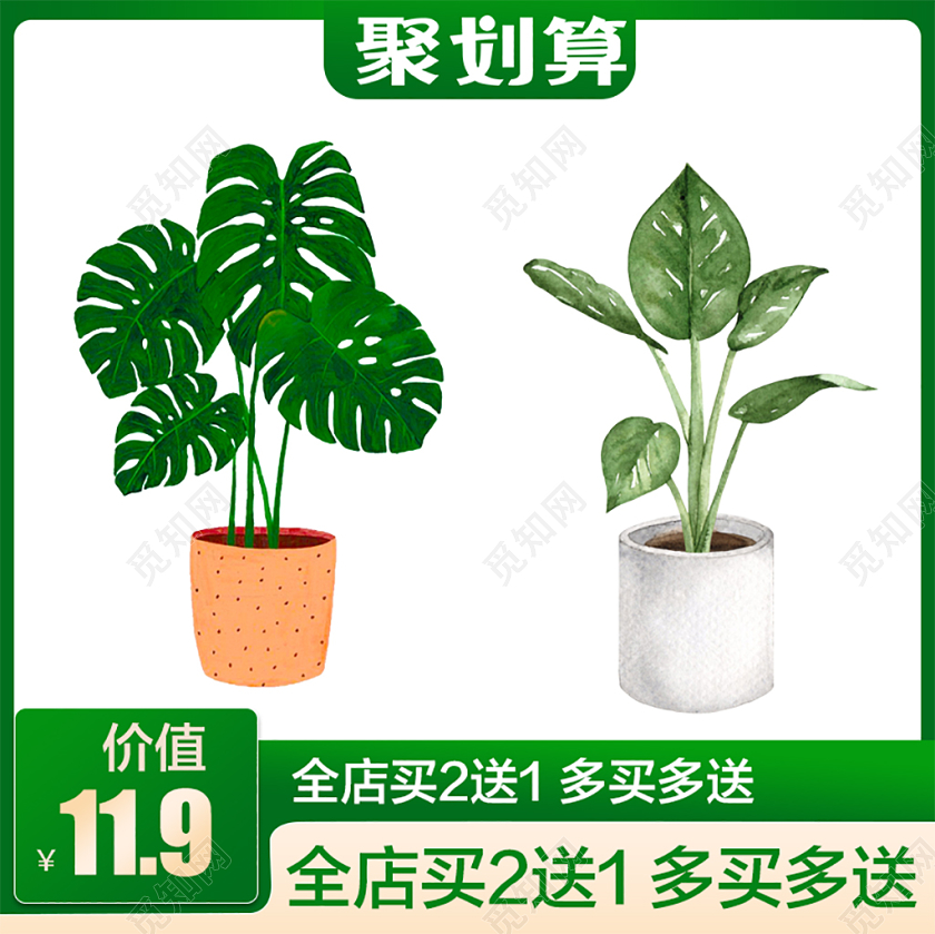 电商淘宝绿色简约聚划算鲜花盆栽植物主图直通车促销活动