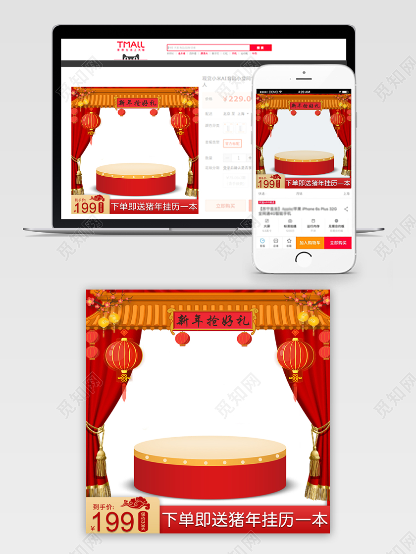 红色手绘喜庆高端新年抢好礼下单即送通用主图框直通车促销活动