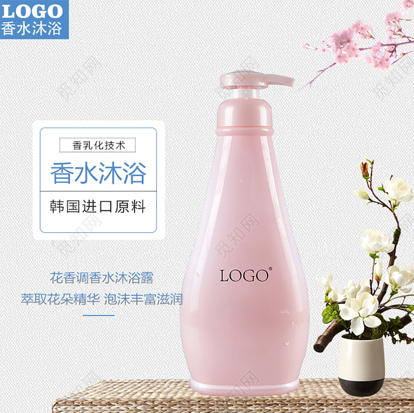 电商淘宝简约时尚促销活动洗护用品沐浴乳主图直通车模板