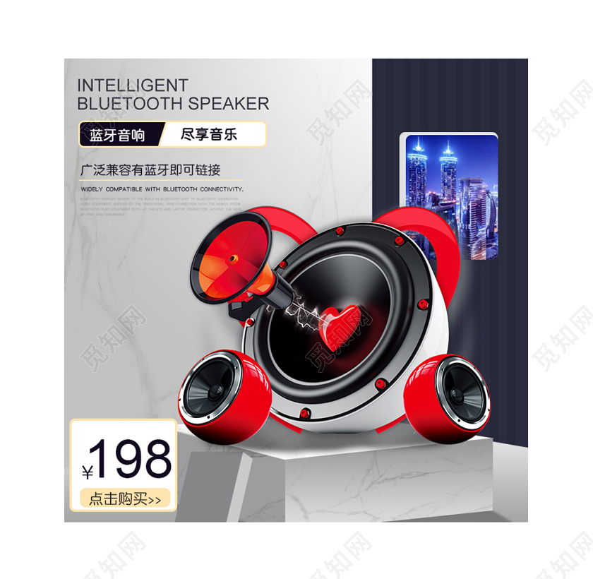 灰色简约合成尽享音乐蓝牙WiFi无线音箱通用主图框直通车促销