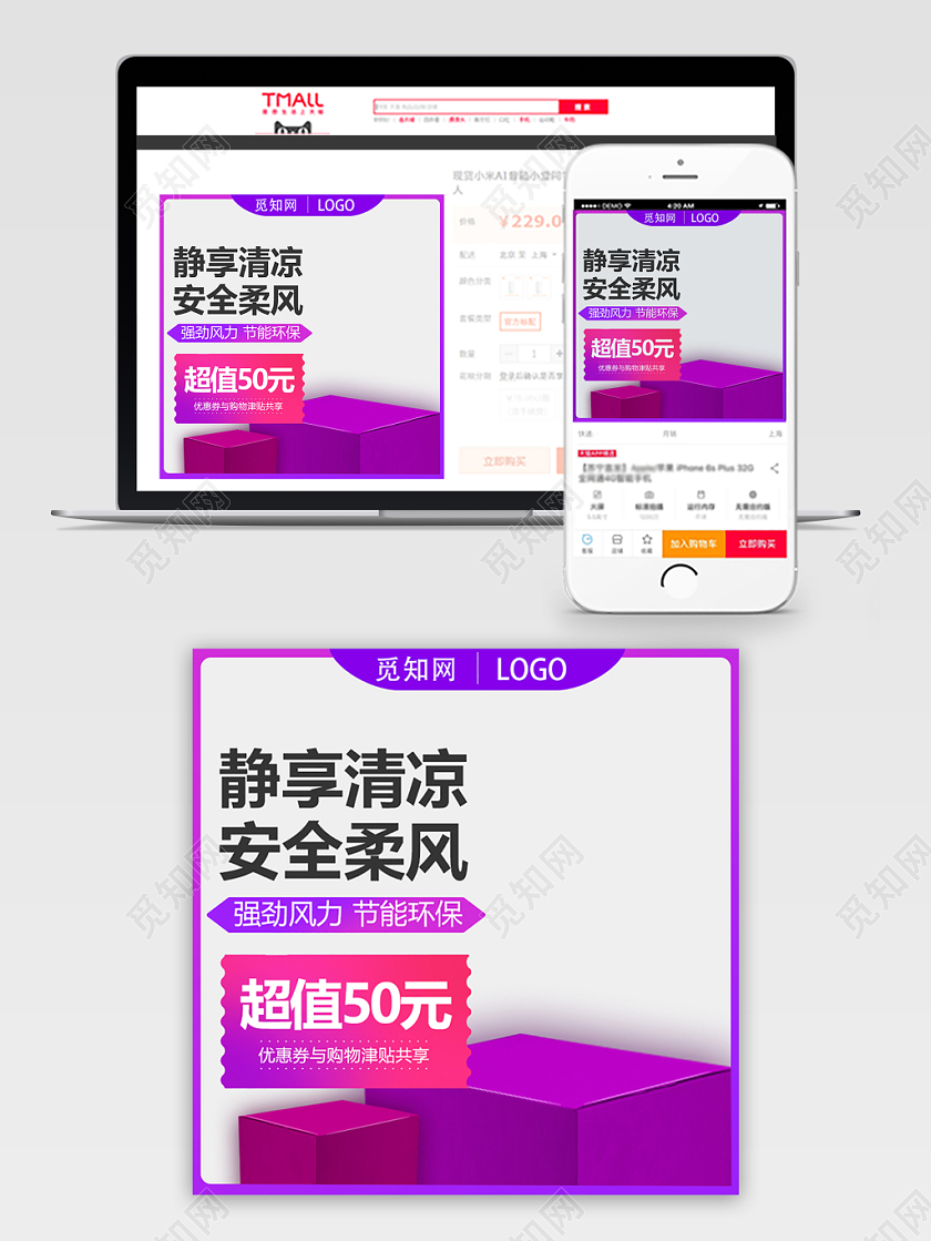 家电类双十二双12静享清凉安全柔风空调通用主图直通车模板