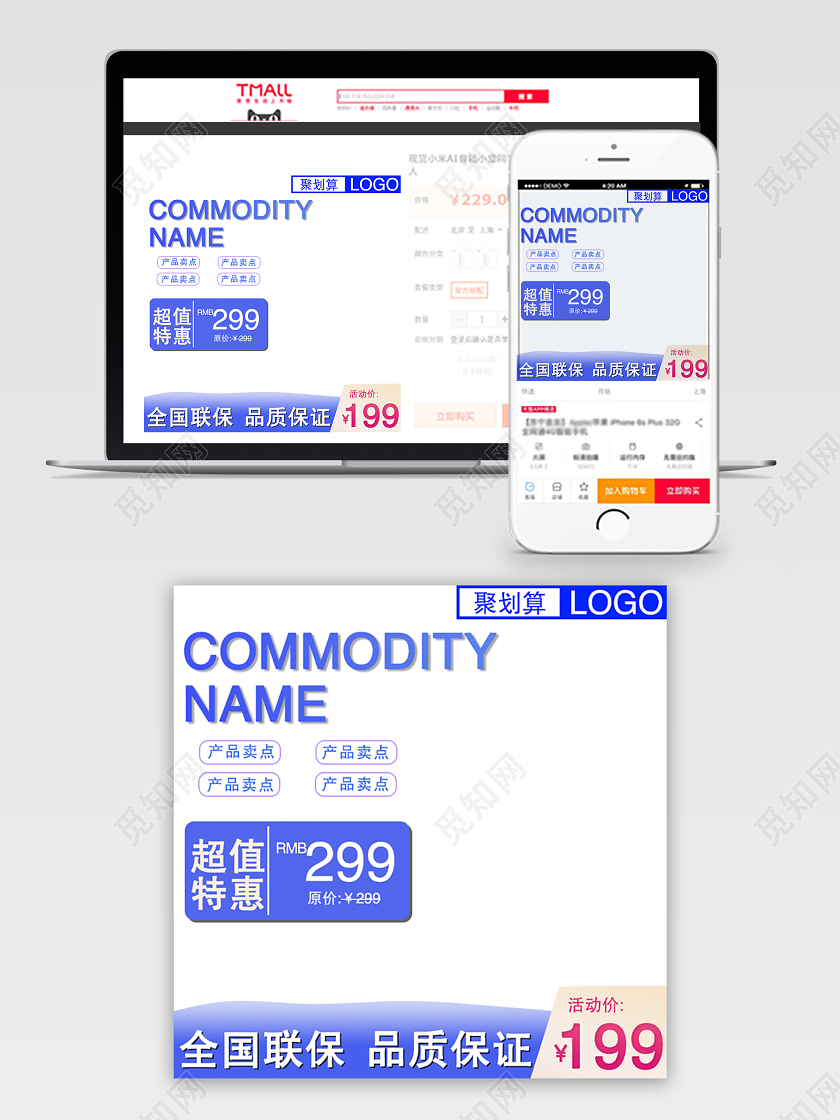 蓝色系促销活动双十二双12超值特惠全国联保品质保证主图直通车