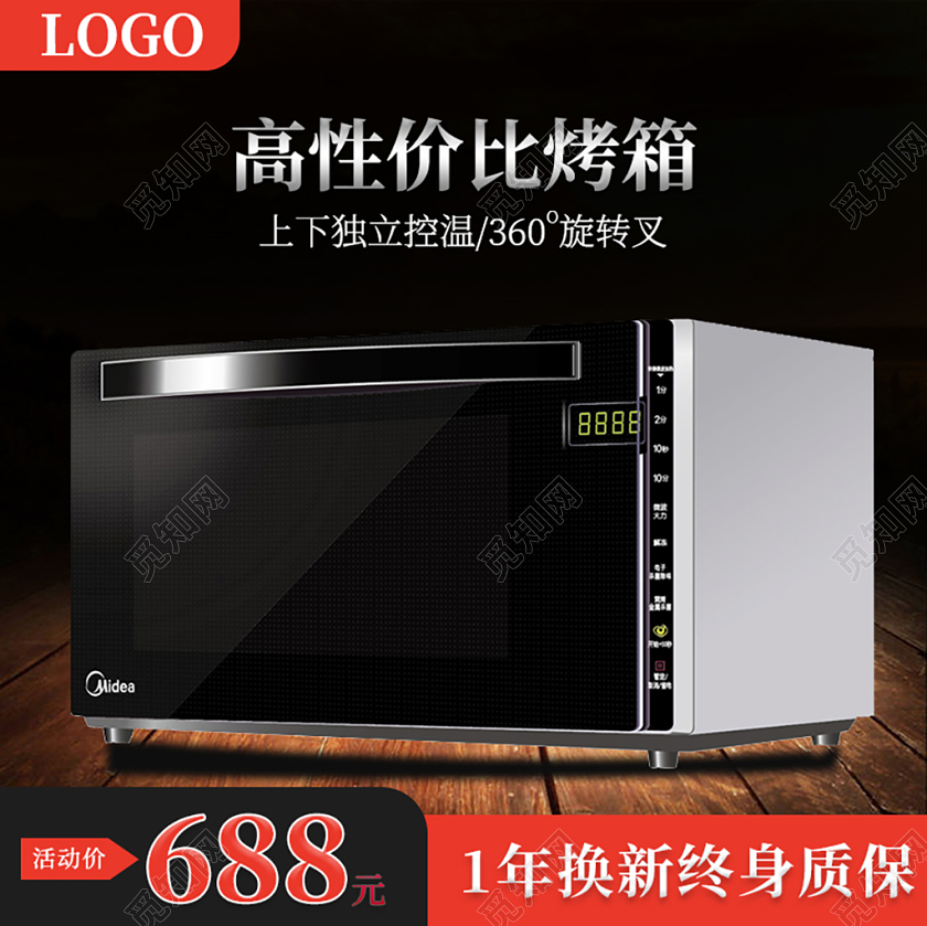 黑色大气烤箱烧箱到手价淘宝天猫电商促销活动主图直通车