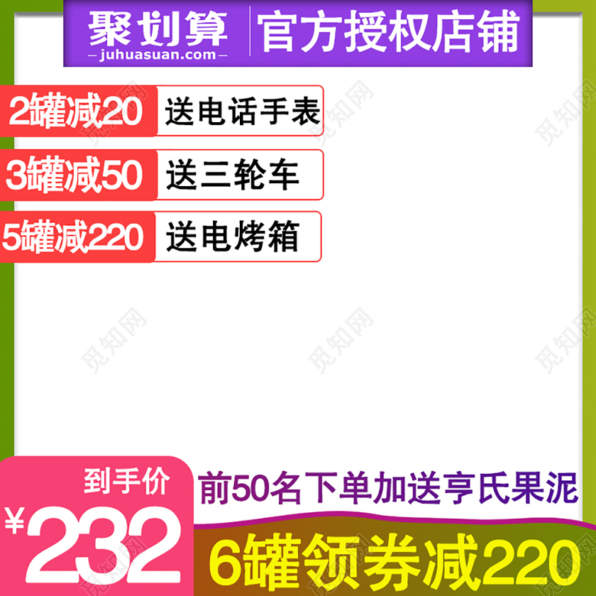 绿色系促销活动双十二双12奶粉6罐领券减220满减优惠券主图