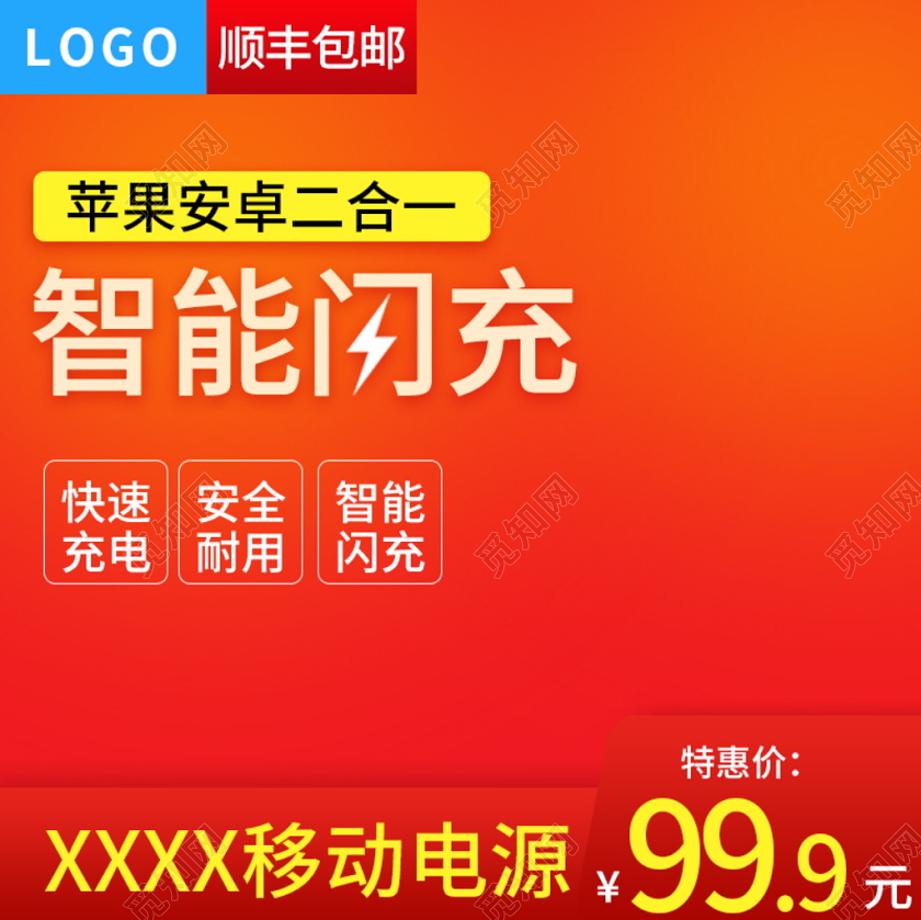 电商淘宝时尚酷炫双十二双12促销活动通用主图模板