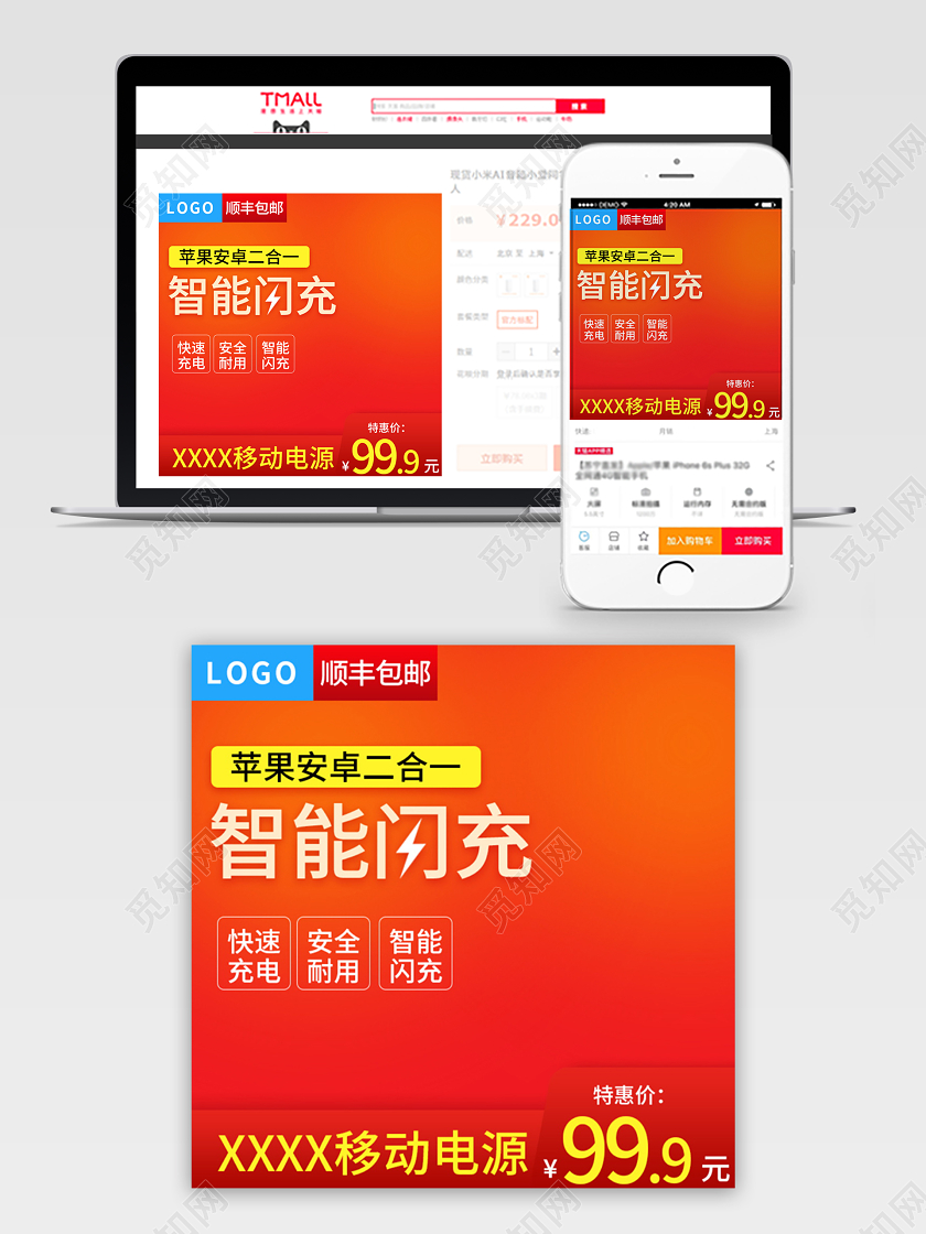 电商淘宝时尚酷炫双十二双12促销活动通用主图模板