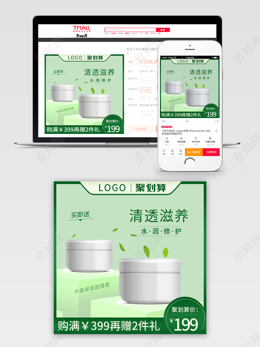 电商淘宝简约时尚双十二双12促销活动护肤品类通用主图模板
