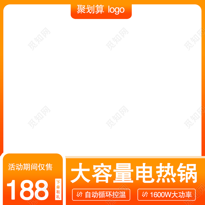 橙色系促销活动双十二双12大容量电热锅主图直通车