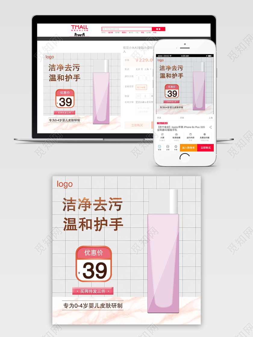 白色系促销活动双十二双12洁净去污温和护手护肤品主图直通车