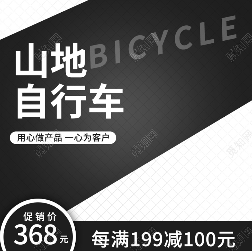 电商淘宝时尚酷炫双十二双12促销活动通用主图模板