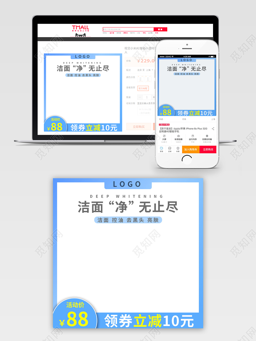 电商淘宝简约时尚双十二双12促销活动通用主图模板