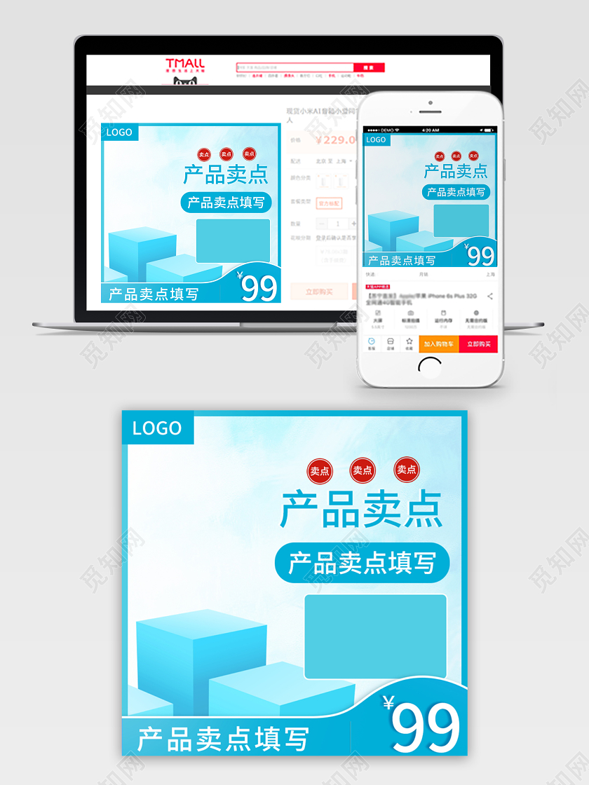 电商淘宝简约时尚双十二双12促销活动通用主图模板