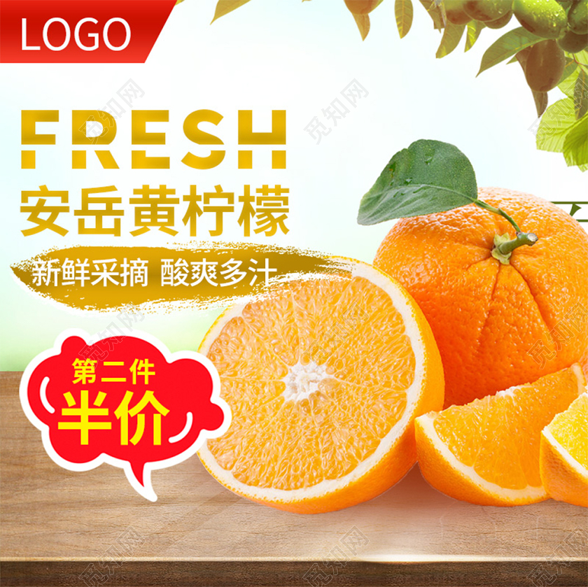 电商淘宝浅色简约柠檬水果美食食物促销活动主图框直通车