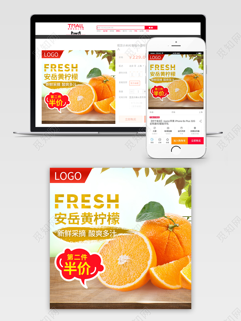 电商淘宝浅色简约柠檬水果美食食物促销活动主图框直通车