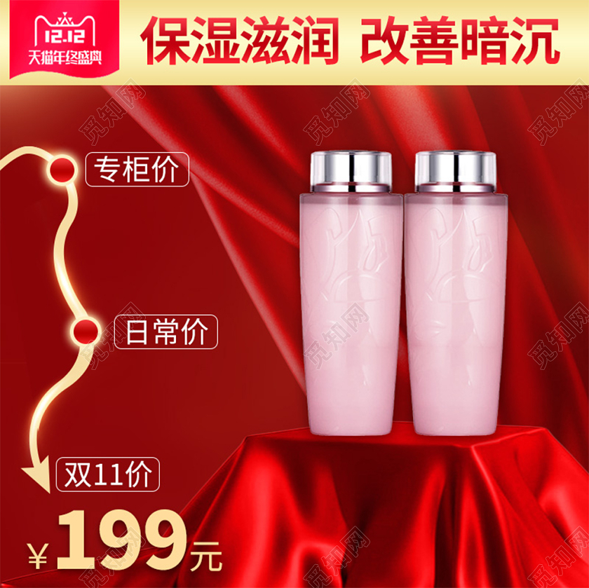 电商淘宝红色大气简约化妆品护肤美妆促销活动主图框直通车