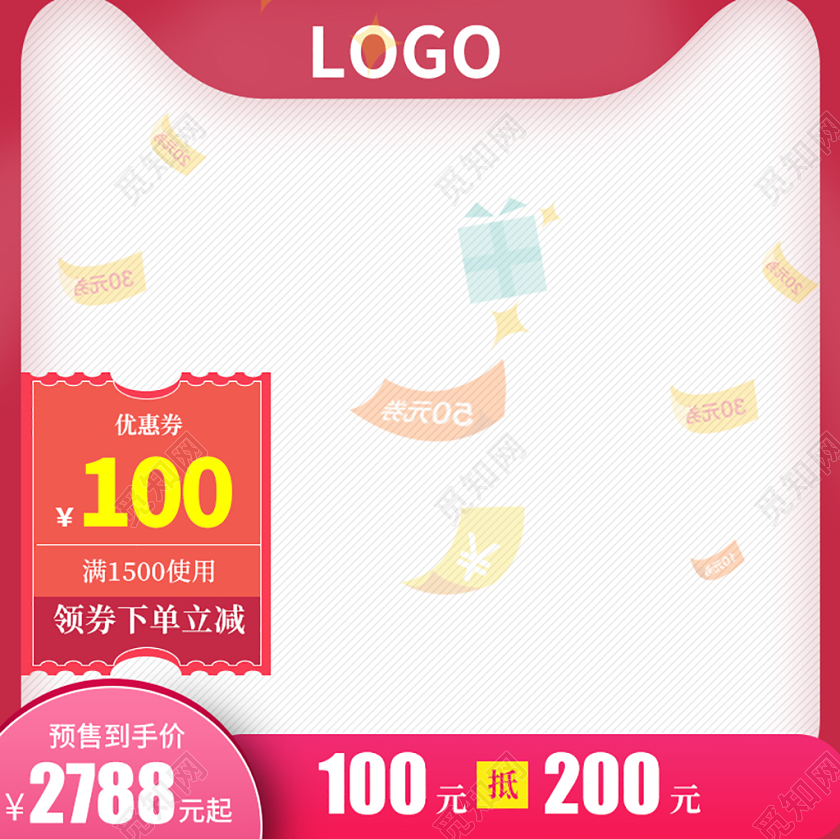 红色简约喜庆边框优惠促销活动主图直通车