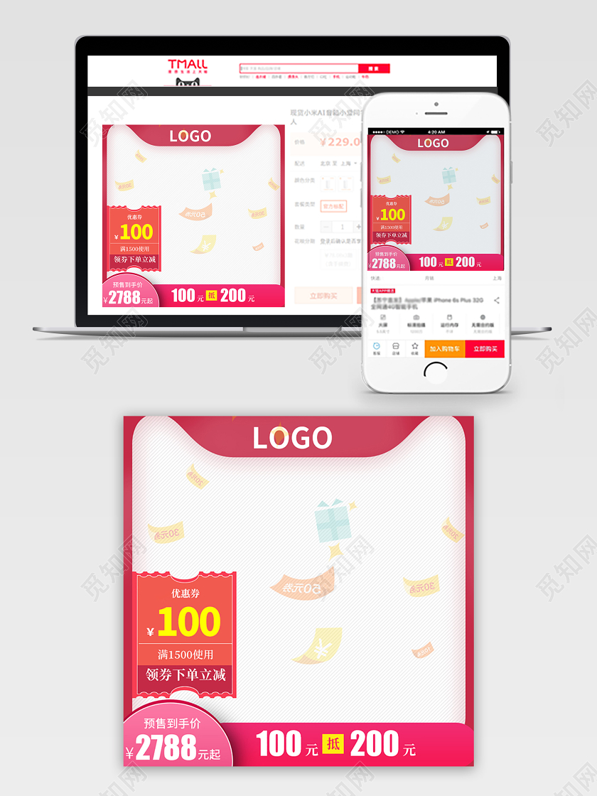 红色简约喜庆边框优惠促销活动主图直通车