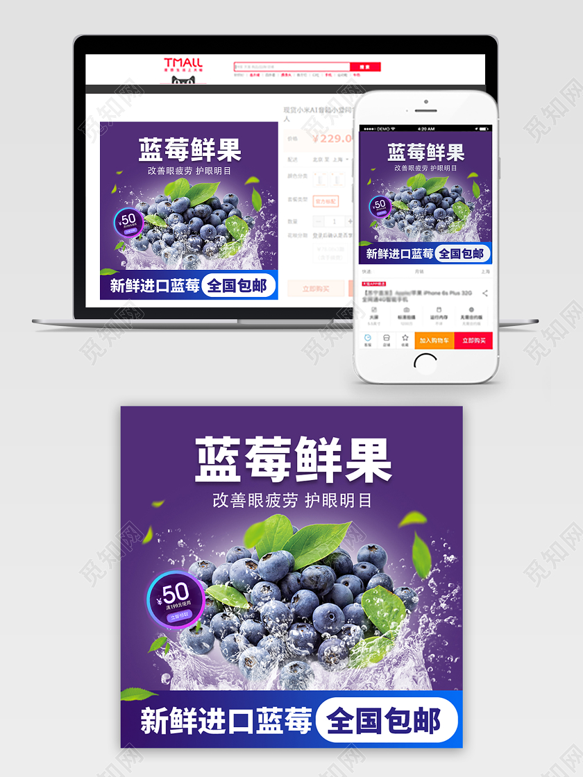 电商淘宝生鲜水果蓝莓鲜果进口蓝莓主图直通车促销活动