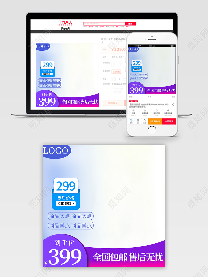 紫色边框简约优惠促销活动主图直通车