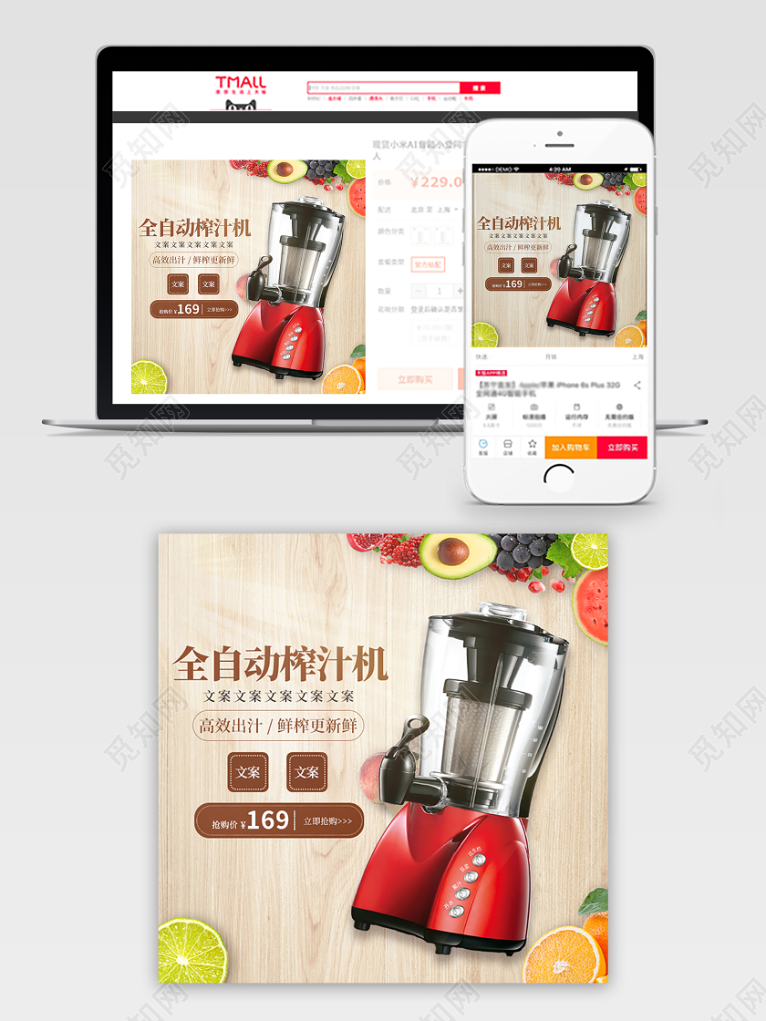 清新简约全自动榨汁机家电类通用主图直通车促销活动
