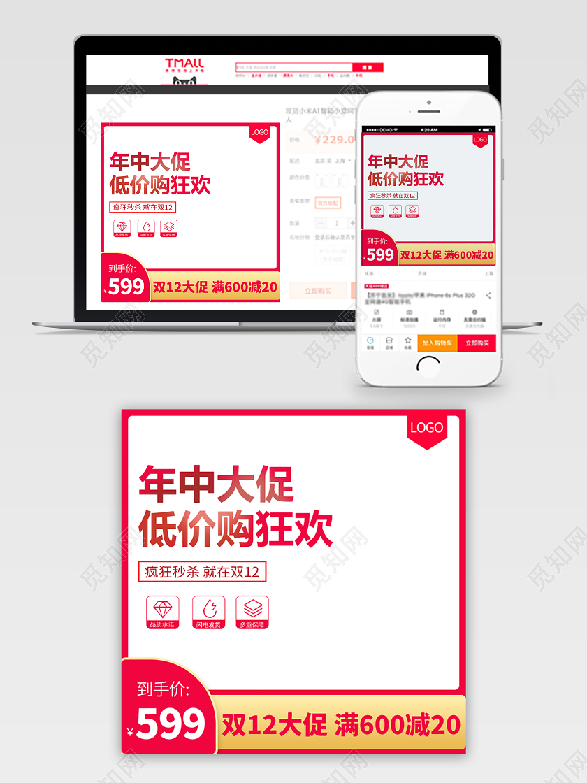 电商淘宝年终大促低价购狂欢双十二双12主图直通车促销活动