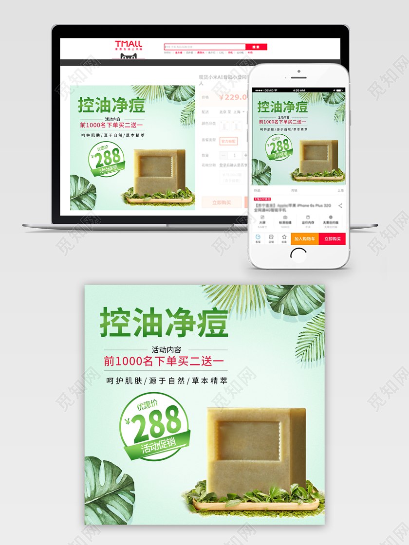 淘宝绿色简约双十二节日双十二双12肥皂直通车主图框