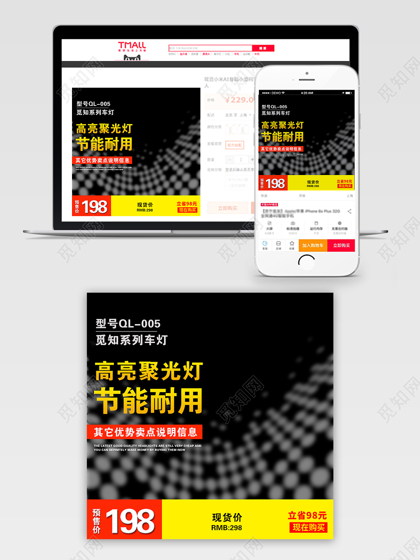 黑色大气节能耐用高亮聚光灯车灯促销活动电商主图直通车