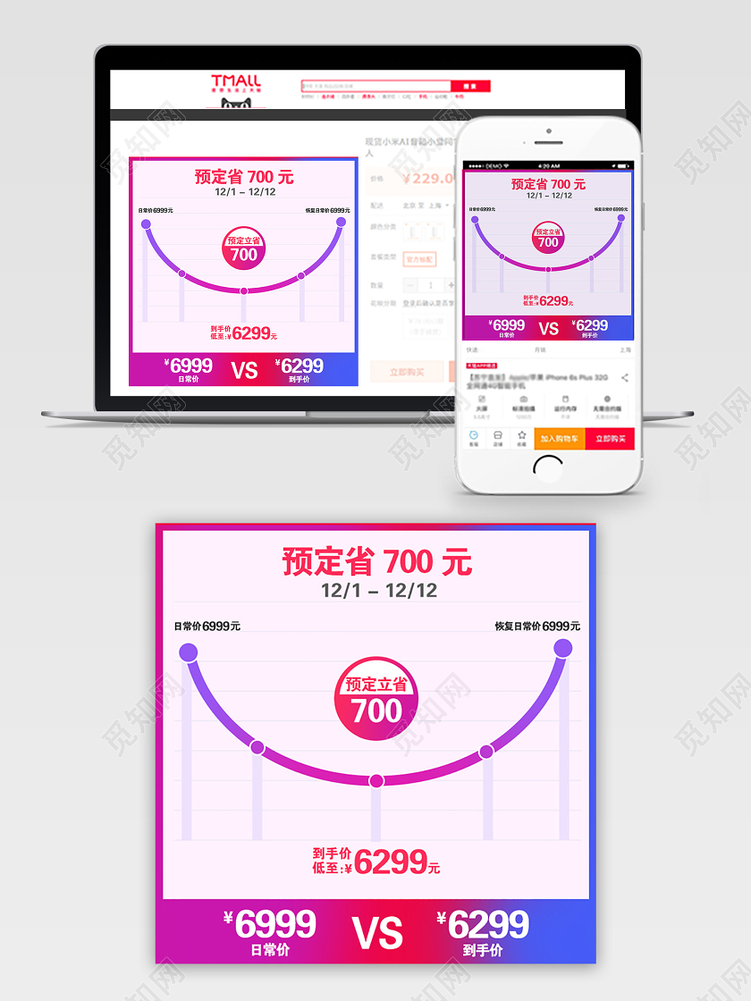 紫色渐变双十二促销活动电商主图趋势图直通车