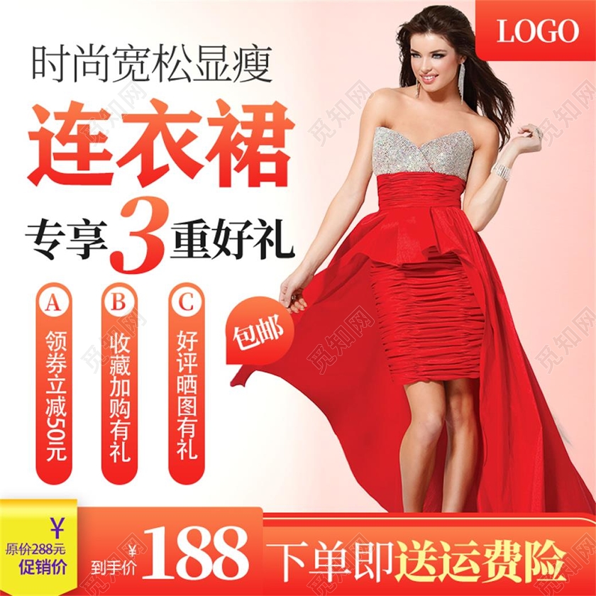 红色女装连衣裙送好礼电商促销活动主图框直通车