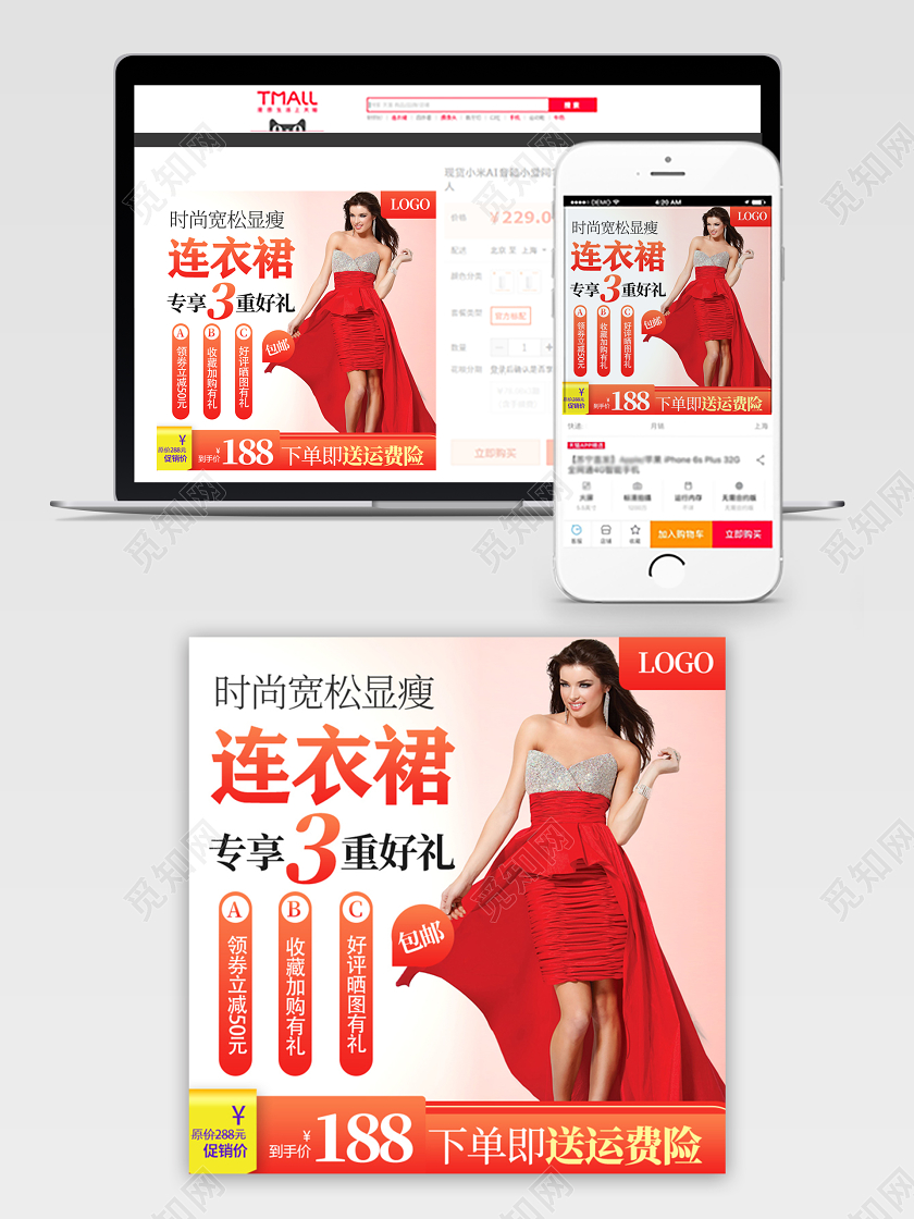 红色女装连衣裙送好礼电商促销活动主图框直通车