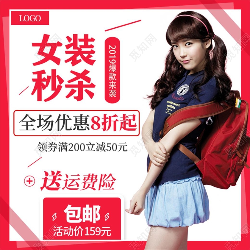 时尚女装秒杀电商促销活动主图框直通车