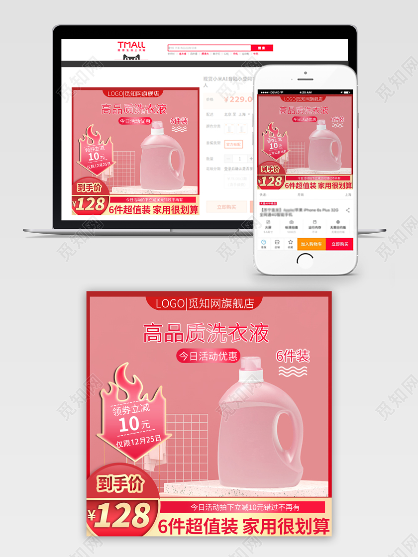 粉色三维背景电商促销活动主图框直通车