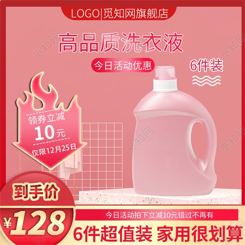 粉色三维背景电商促销活动主图框直通车