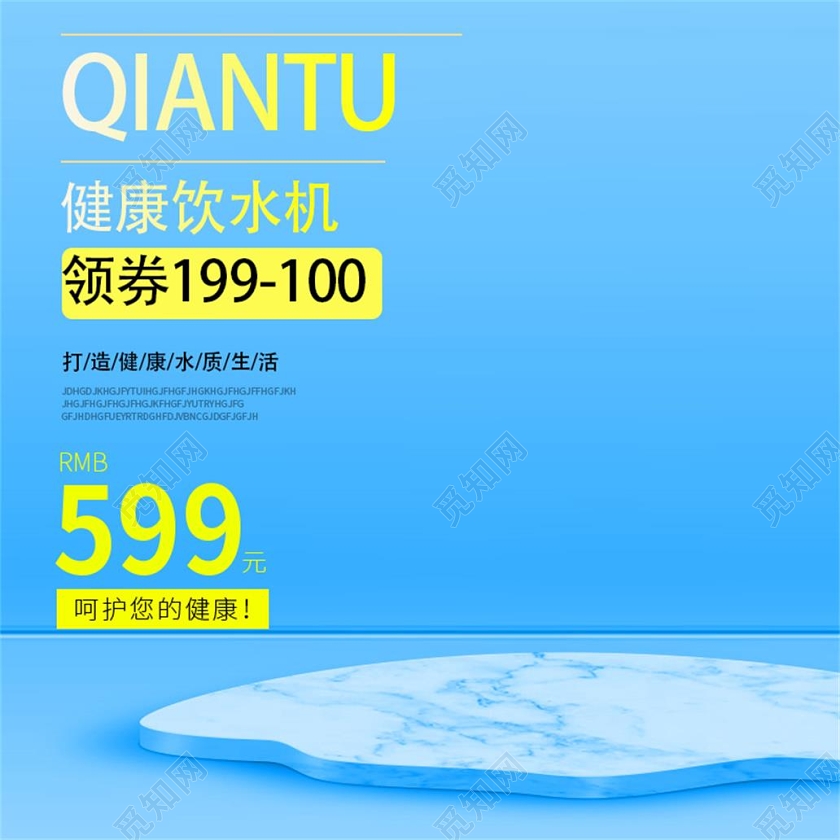 蓝色饮水机实惠电商促销活动主图框直通车