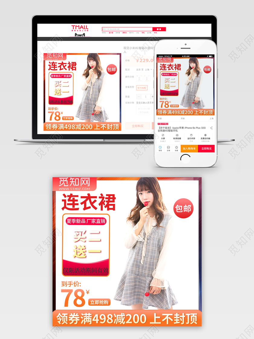 清新简约连衣裙电商促销活动主图框直通车