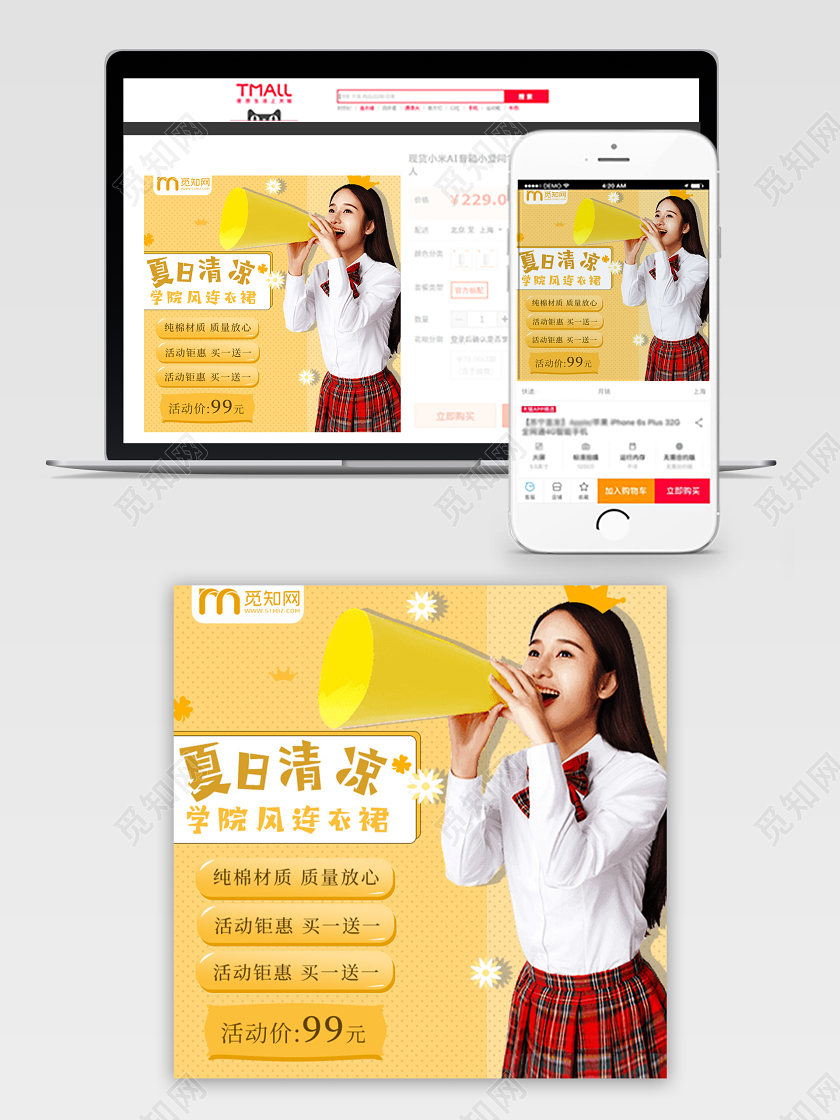 黄色时尚夏日清凉电商促销活动主图框直通车