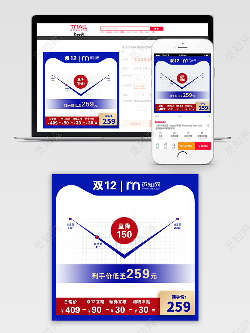蓝色大气双12双十二促销活动电商主图趋势图直通车